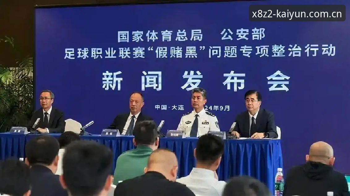 足协终身禁足vs5年禁赛：从两批名单看中国足球反腐尺度