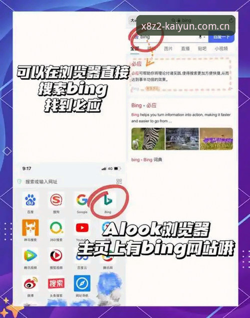 kaiyun体育官网X8Z2版本下载安装详细教程：从入门到精通