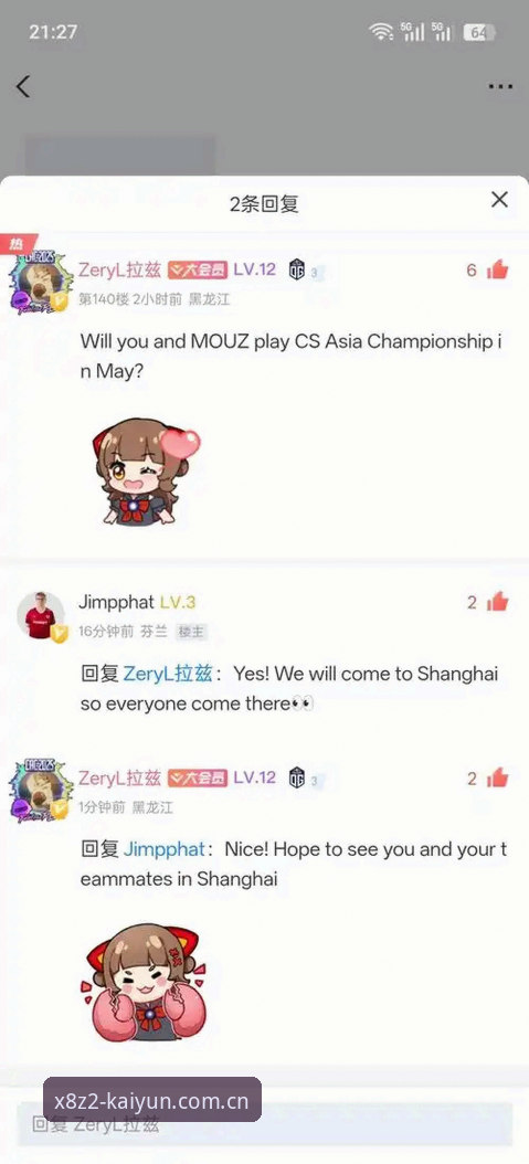 kaiyun怎么下载 深度揭秘:kaiyun体育官网X8Z2版本下载背后的真相