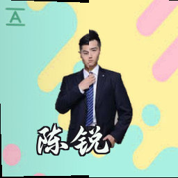 陈锐